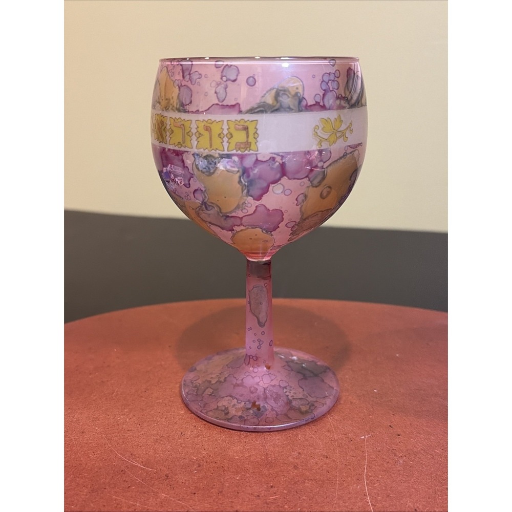 Vintage Art Wine Glass Judaica Israel Purple Gold Made In France